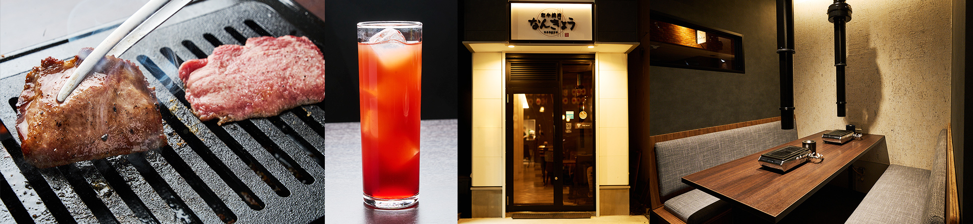 店舗情報